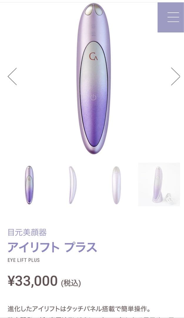 CREAGE アイリフト プラス