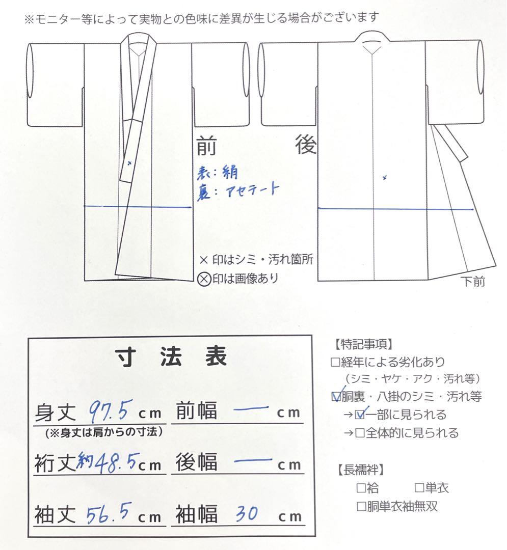 ◎mk-2106　男児　御祝着　お宮参り　しつけ糸付き　　12-23