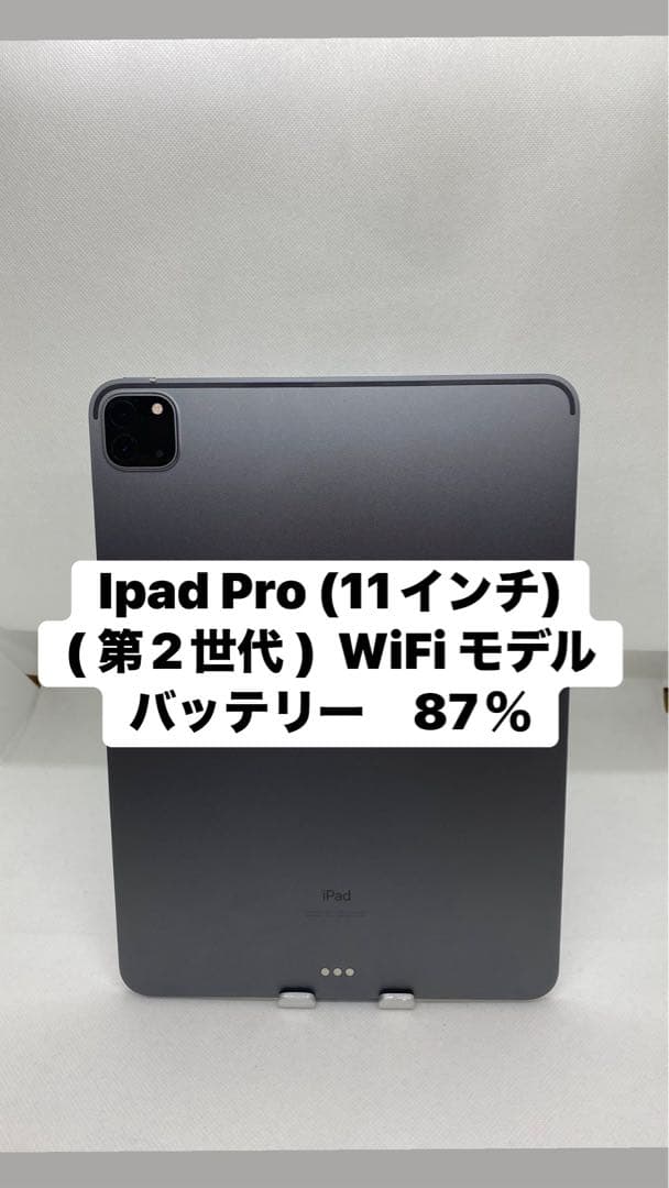 Ipad Pro 11インチ第2世代 128GB 7PTRF