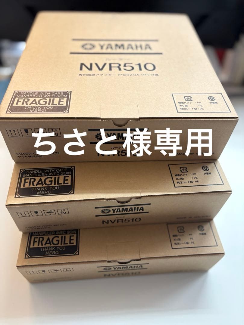 YAMAHA NVR510 (新品　未開封　6台セット)