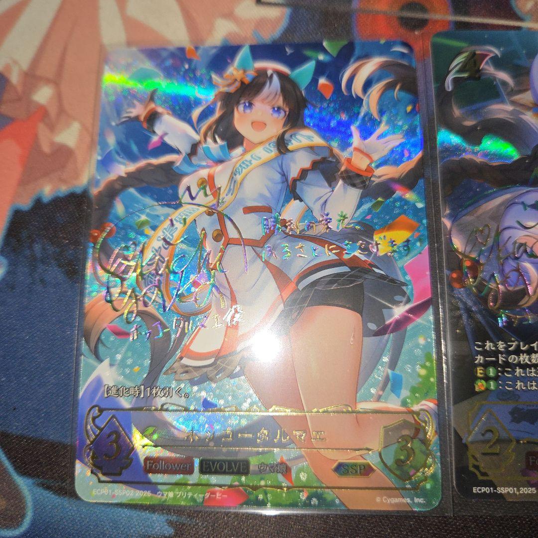 シャドウバースエボルヴ　ホッコータルマエ　ssp 進化前後セット