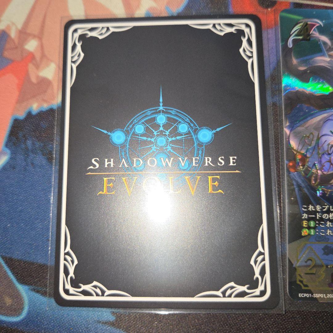 シャドウバースエボルヴ　ホッコータルマエ　ssp 進化前後セット