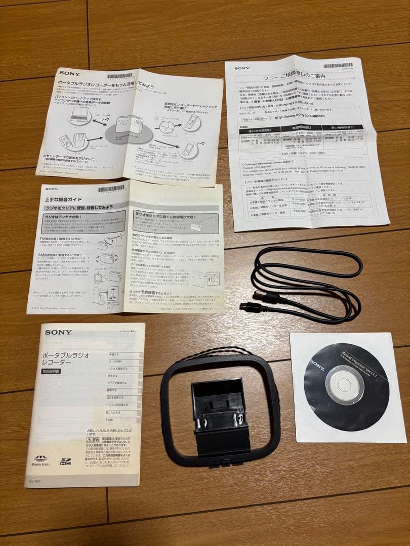 ソニー　ポータブルラジオレコーダーICZ-R50中古