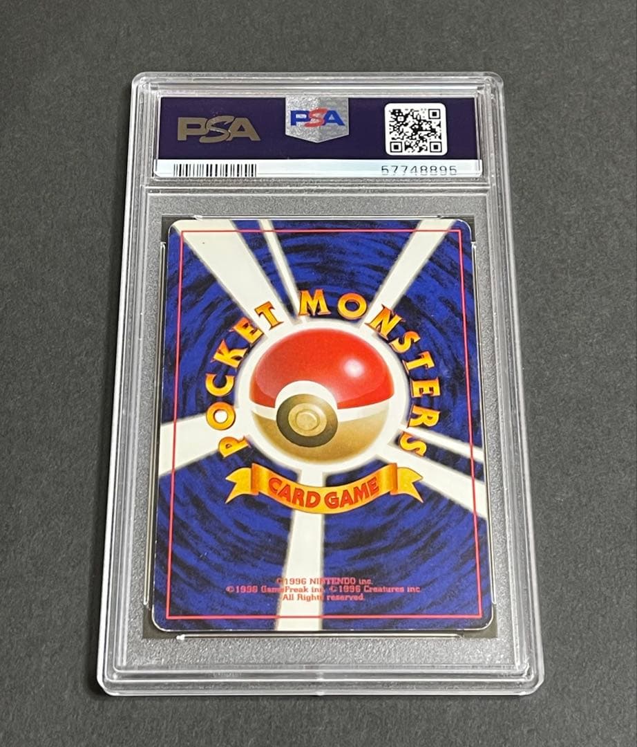 【PSA7】かえん リザードン 第1弾拡張パック 旧裏　1996年