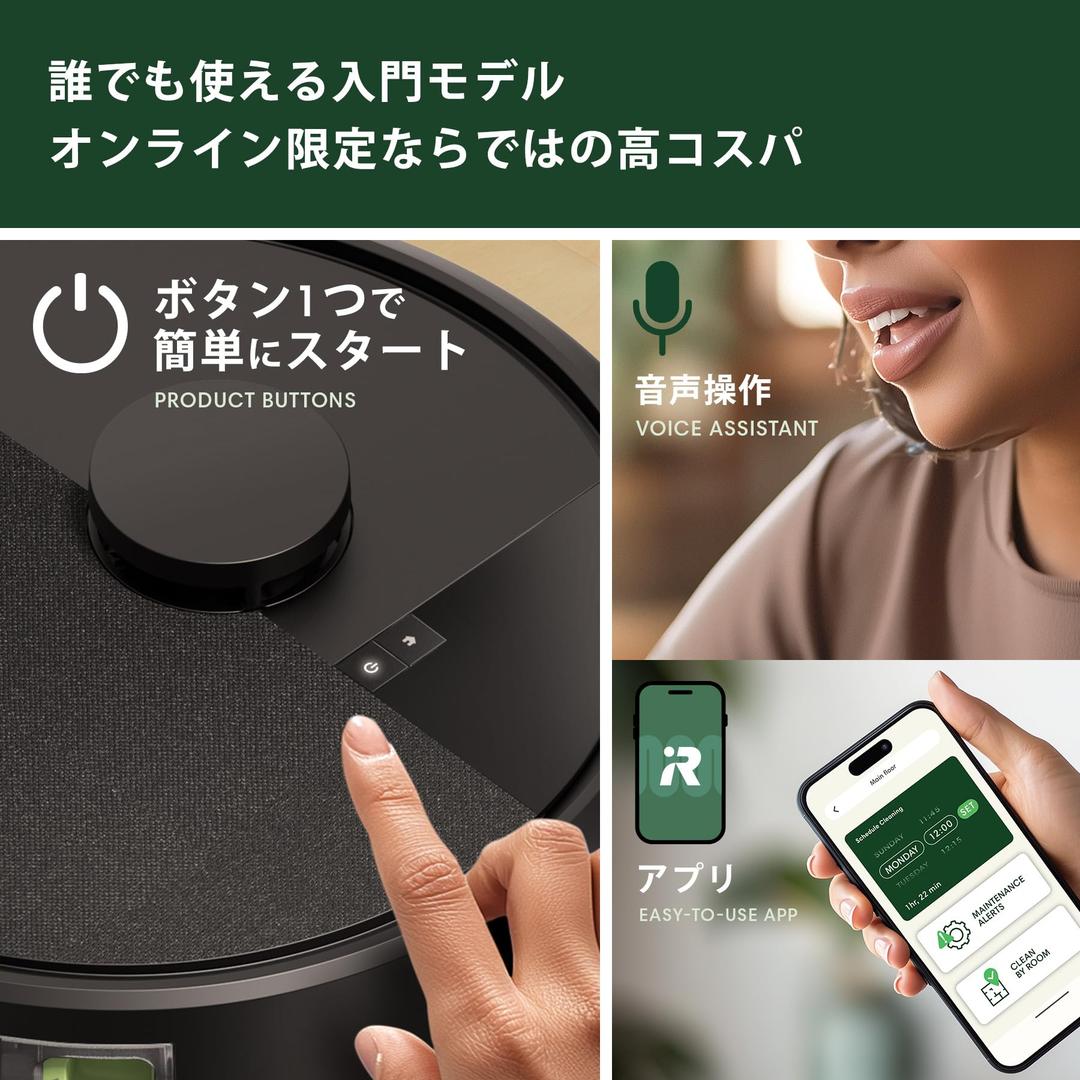 【新品】ルンバ 105 Combo + AutoEmpty 充電ステーション