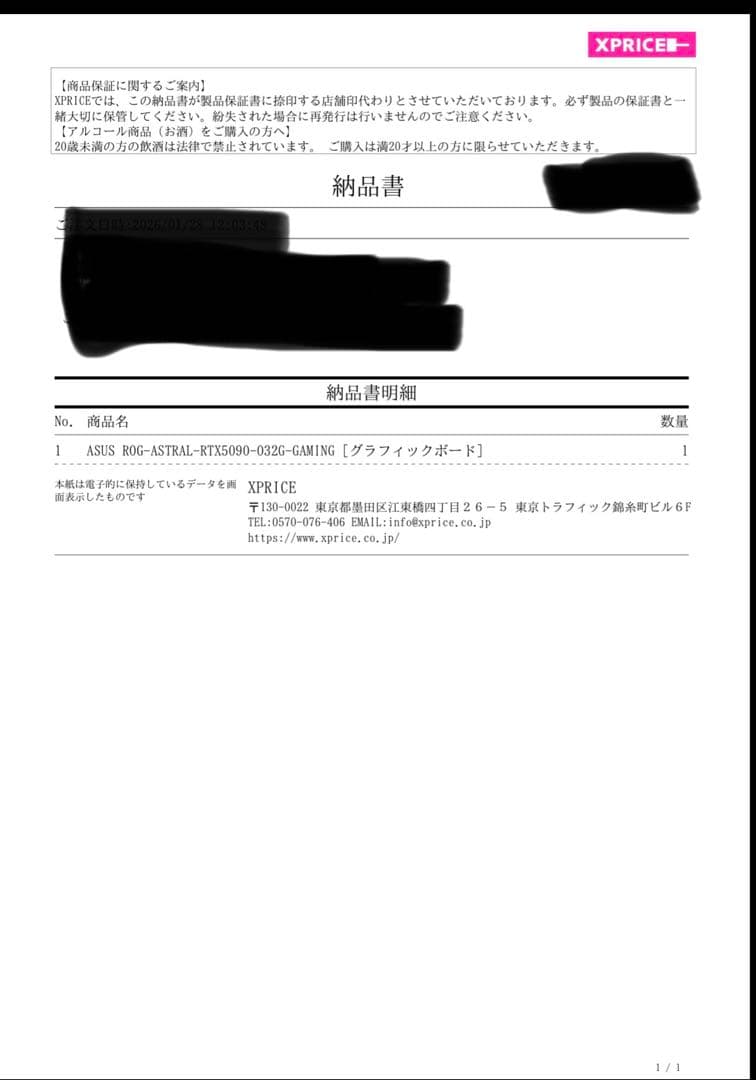 【新品未開封】ASUS ROG ASTRAL RTX5090 OC 32GB