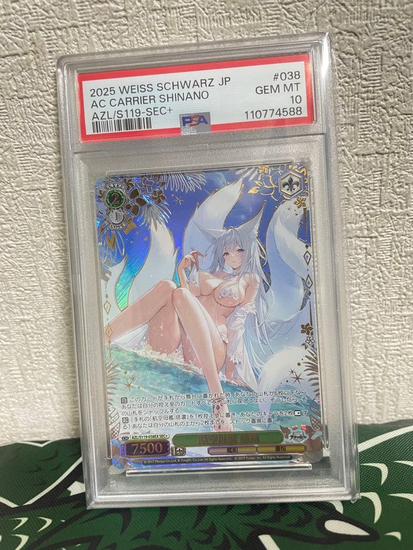 航空母艦　信濃　SEC+ 2025 WEISS SCHWARZ