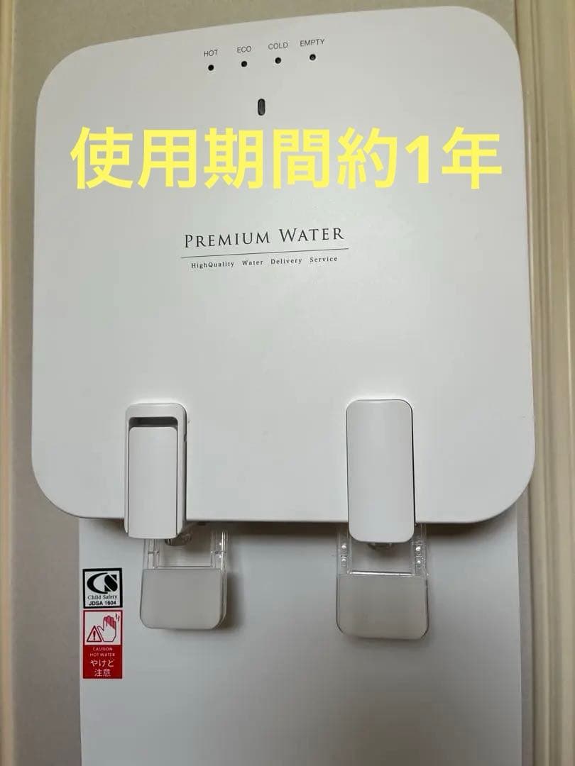 PREMIUM WATER 冷水・温水供給装置