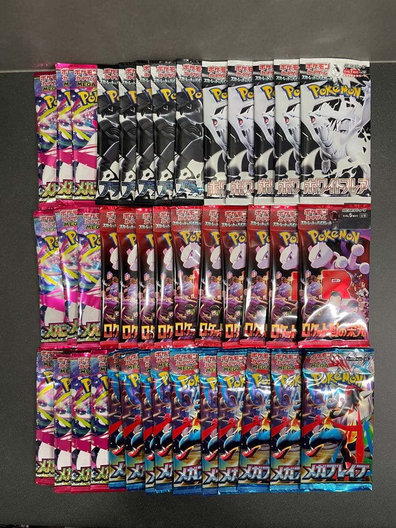 ポケモンカード 未開封パック　ロケット団　メガブレイブ　BW他