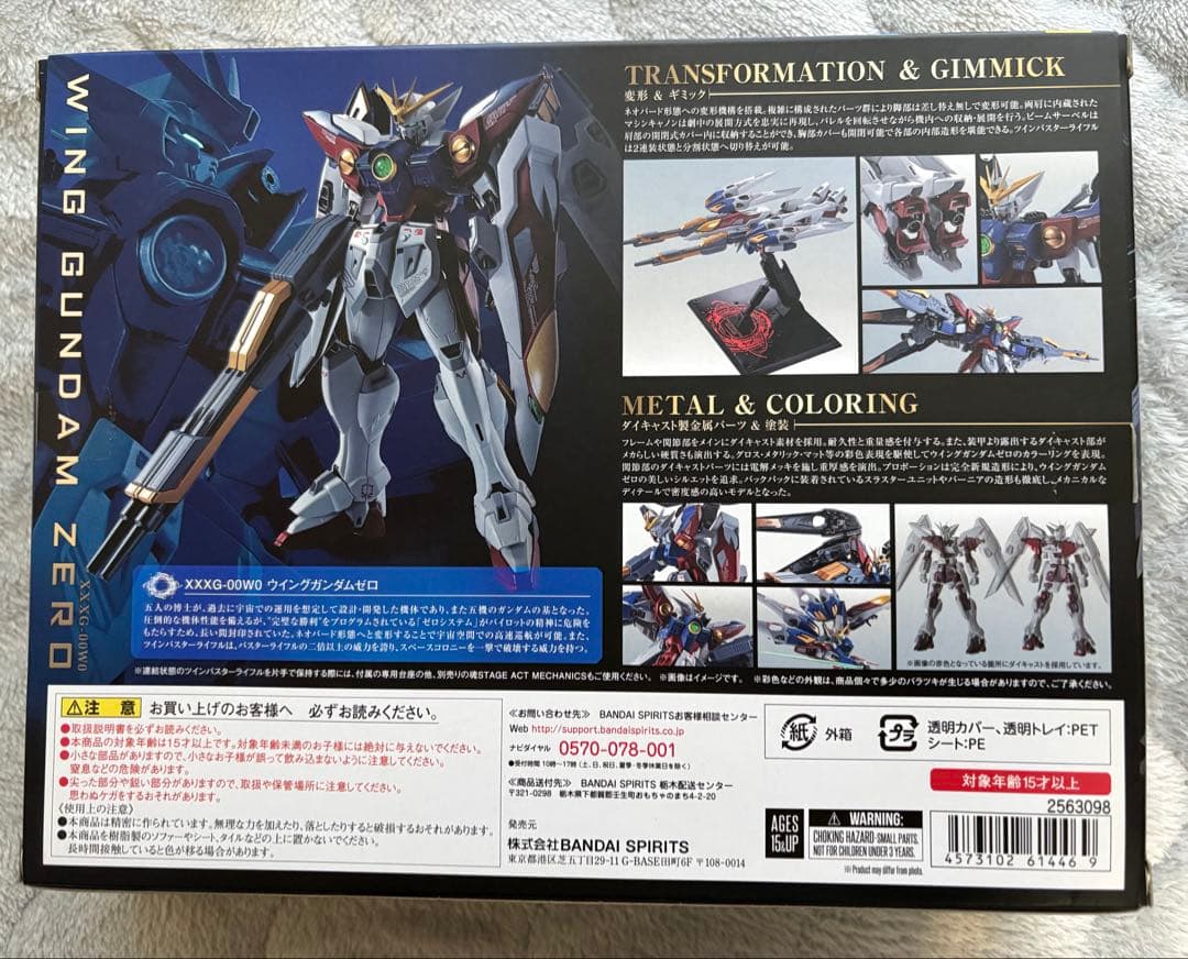 L ROBOT魂　＜SIDE MS＞ ウイングガンダムゼロ