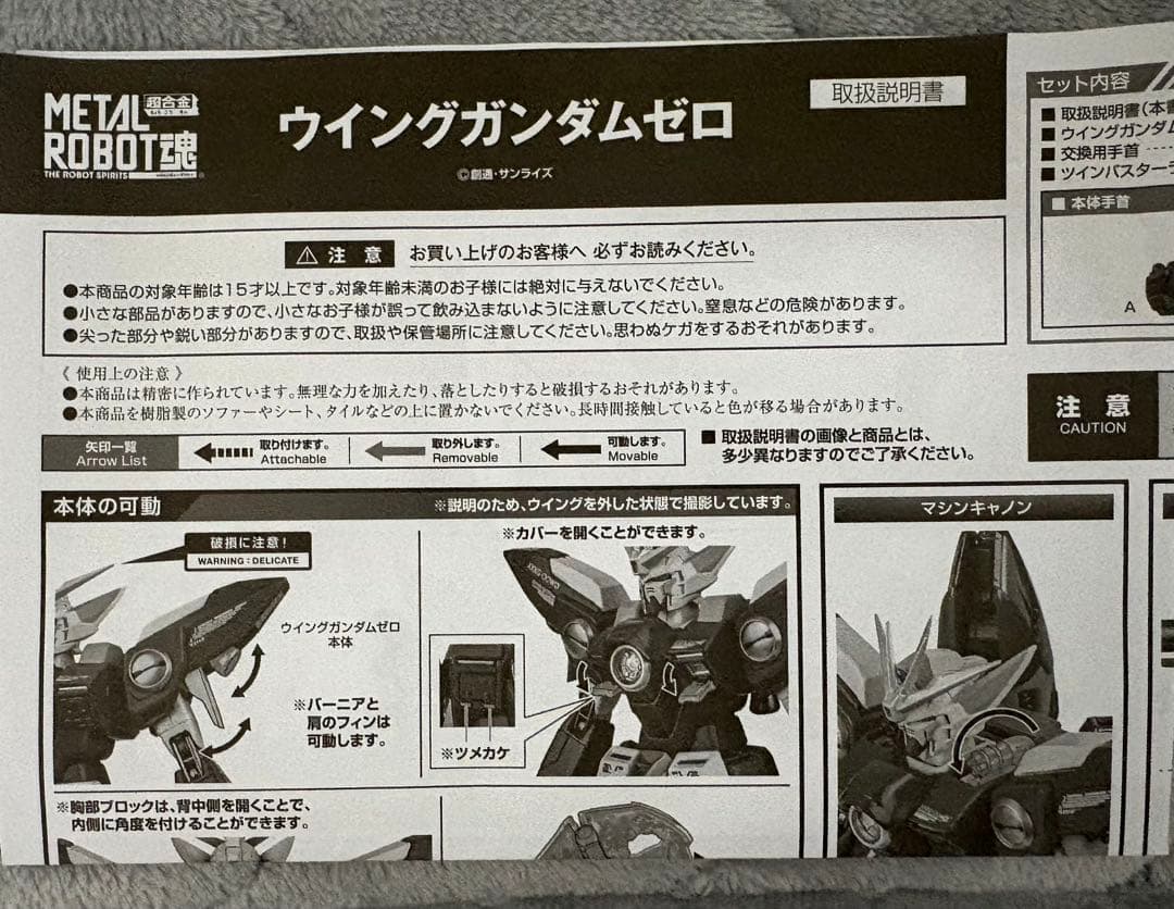 L ROBOT魂　＜SIDE MS＞ ウイングガンダムゼロ