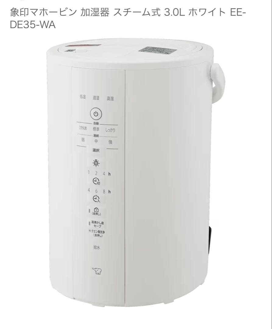 象印マホービン スチーム式加湿器 EE-DE35-WA