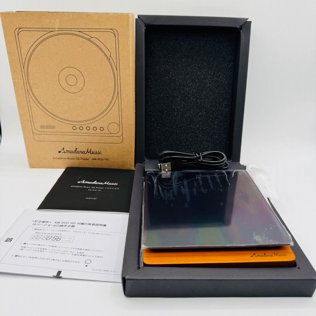 【未使用】アマダナ・ミュージック CDプレーヤー AM-PCD-101