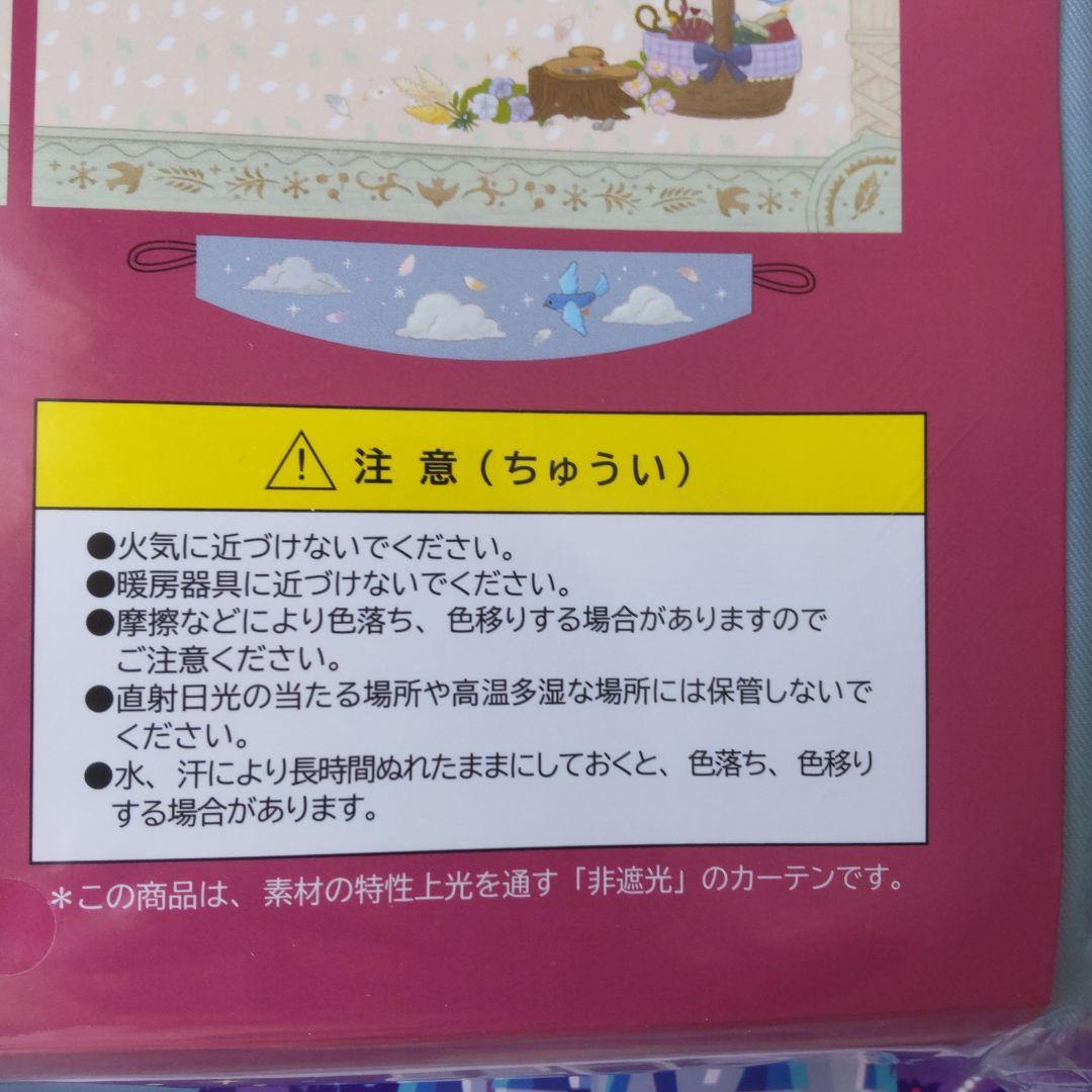 ダッフィーカーテン