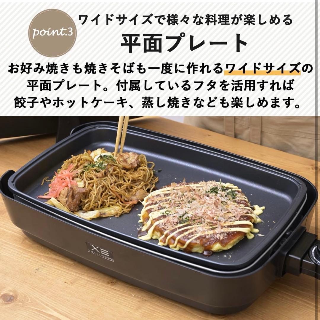 YAMAZEN XGRILL トリプルプレート ホットプレート