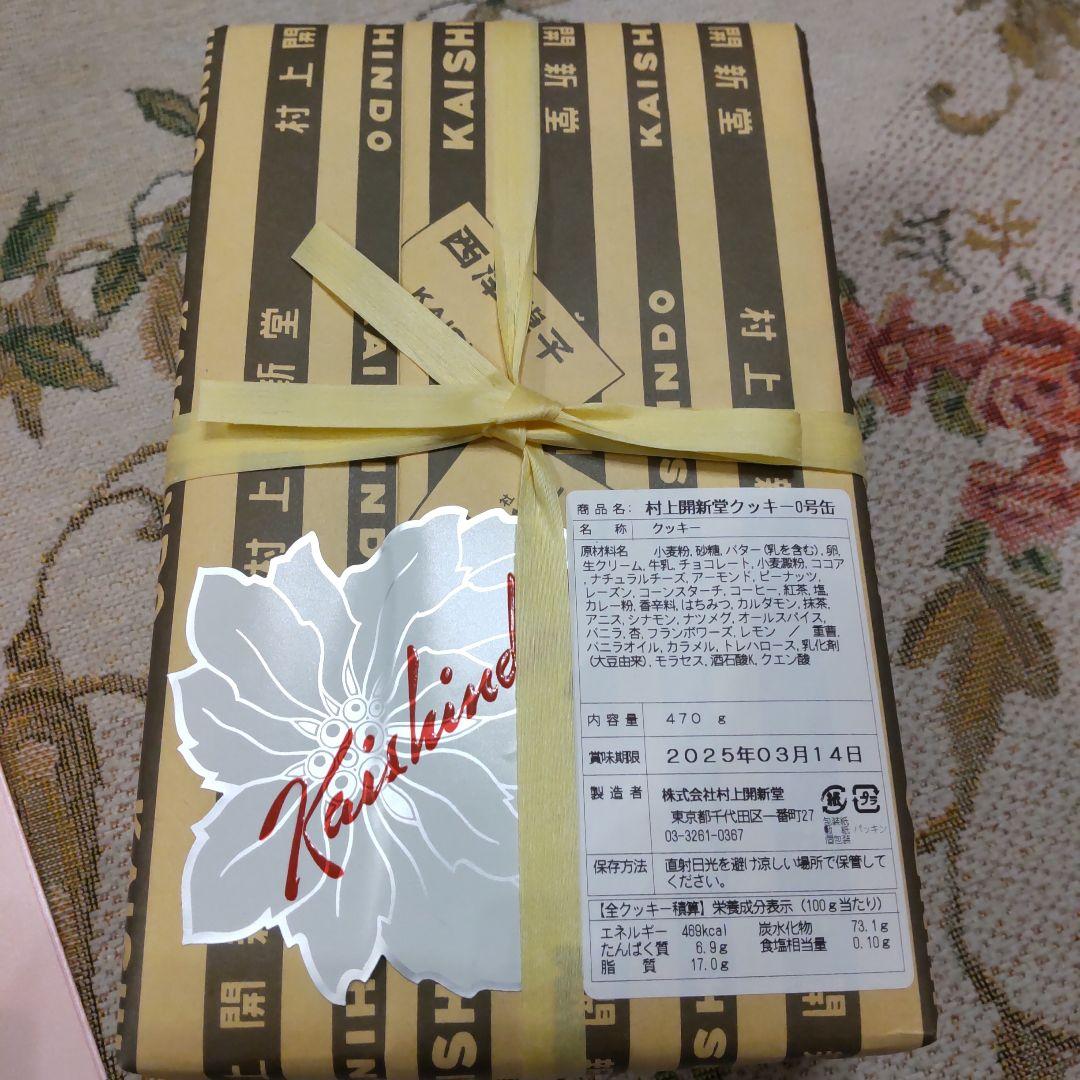 明日まで受付❗️即発送❗️村上開新堂 クッキー0号缶470g