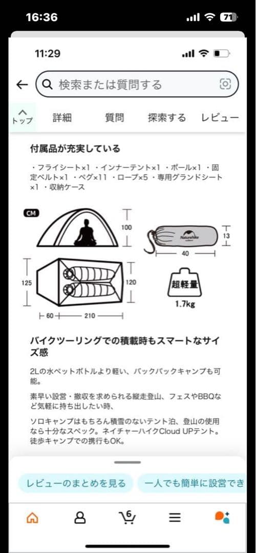 ネイチャーハイク 山岳テント 2人用