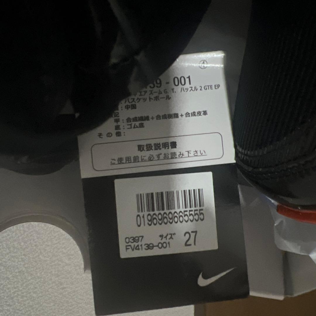 Nike GTハッスル2 27cm新品未使用