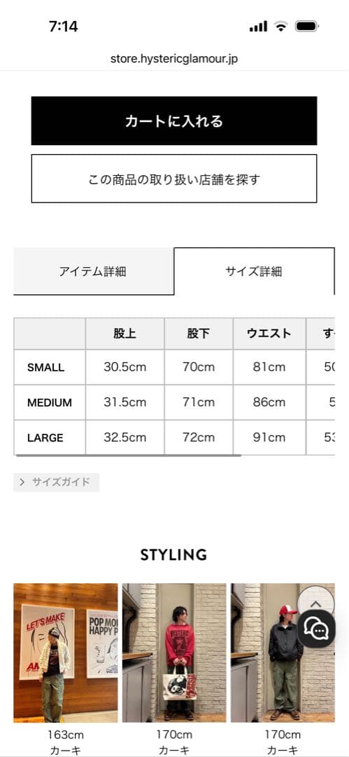 HYSTERIC GLAMOUR 6ポケットカーゴパンツ