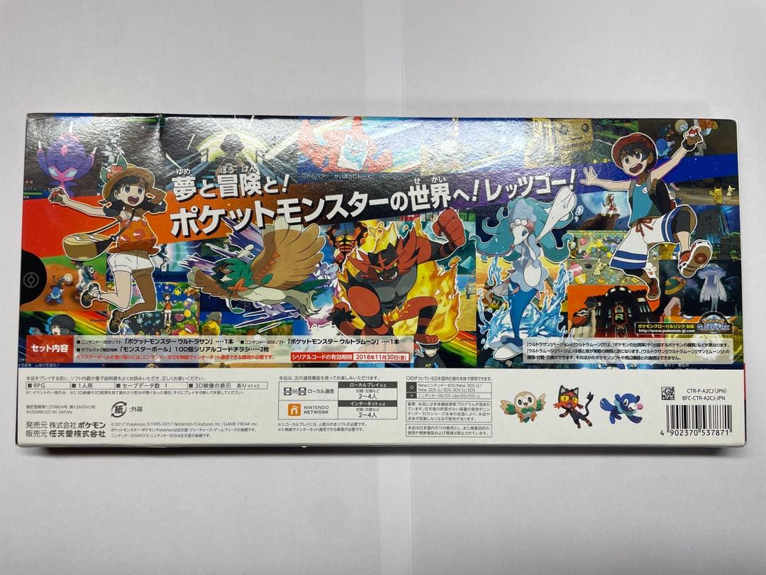 【箱付き！】ポケットモンスター サン・ムーン ダブルパック