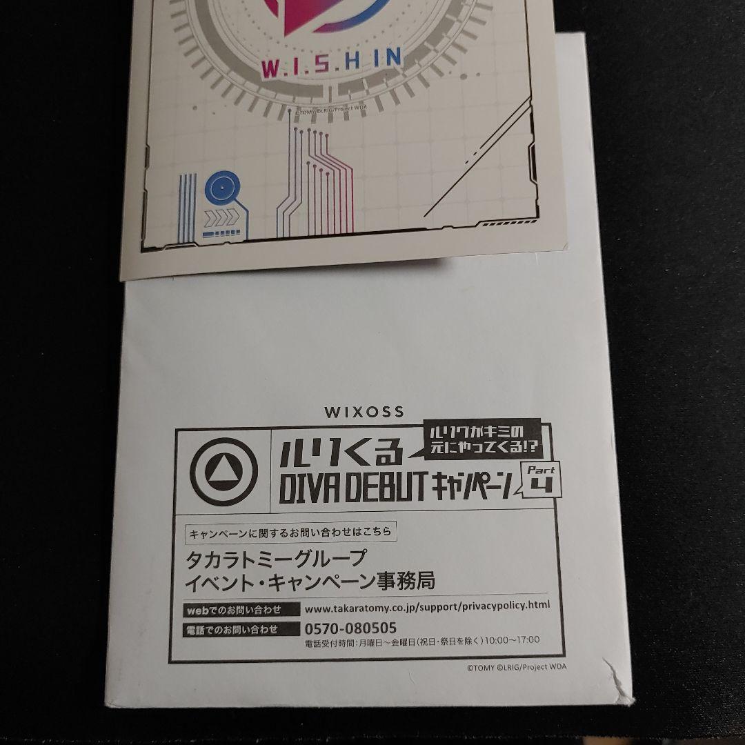 ウィクロス　リメンバ　未開封　ルリくるキャンペーン　spdi22-38