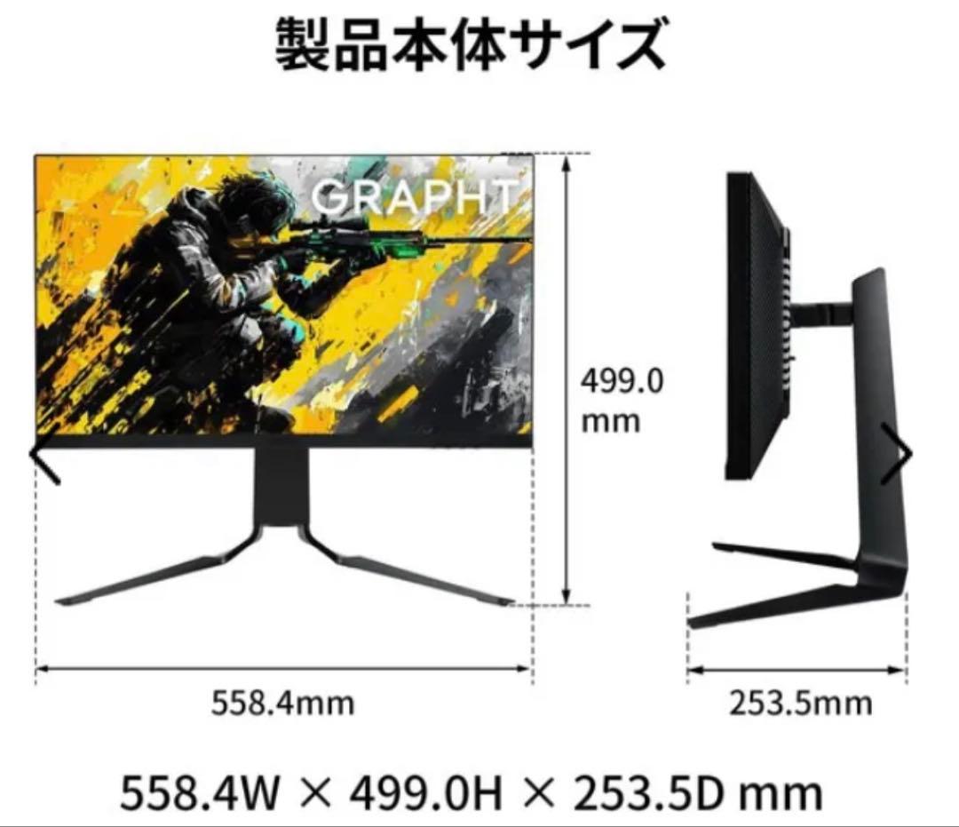 Grapht 24.5インチ QD-MiniLED 320hz WQHD