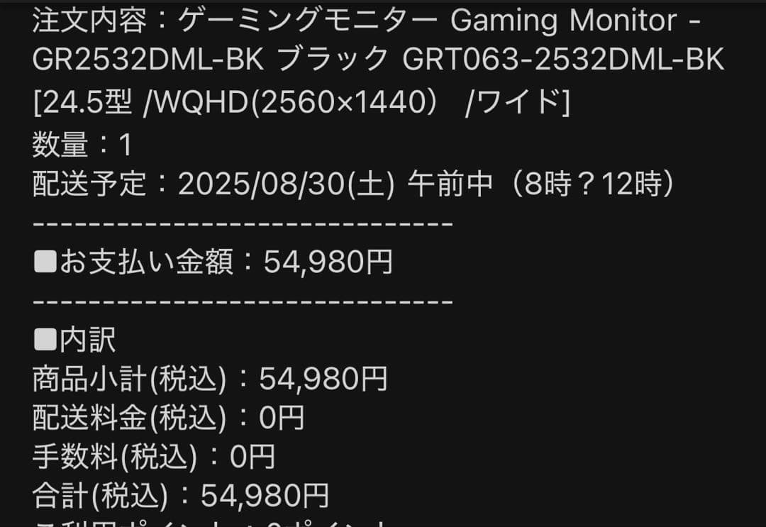 Grapht 24.5インチ QD-MiniLED 320hz WQHD