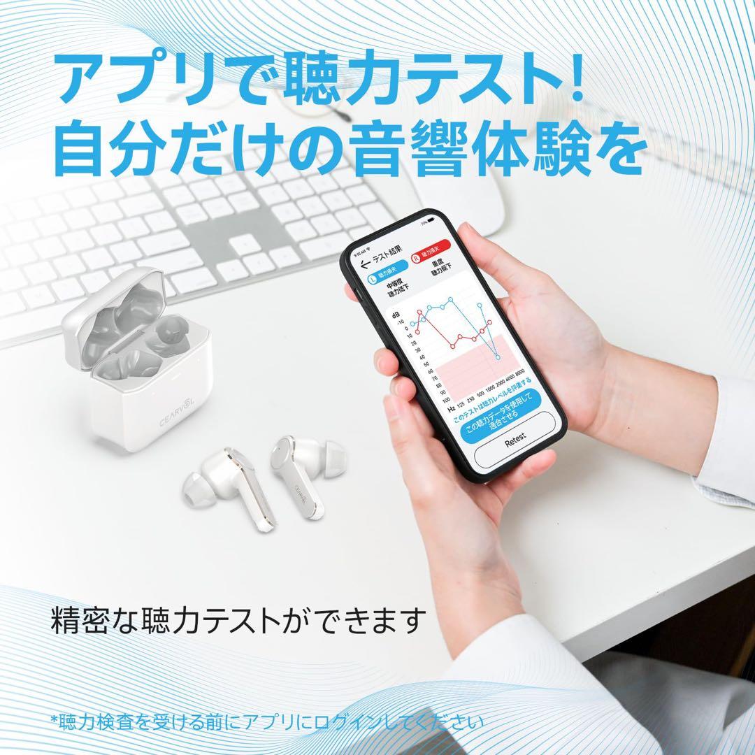 【在庫一点のみ！】Cearvol 集音器 Bluetooth5.3