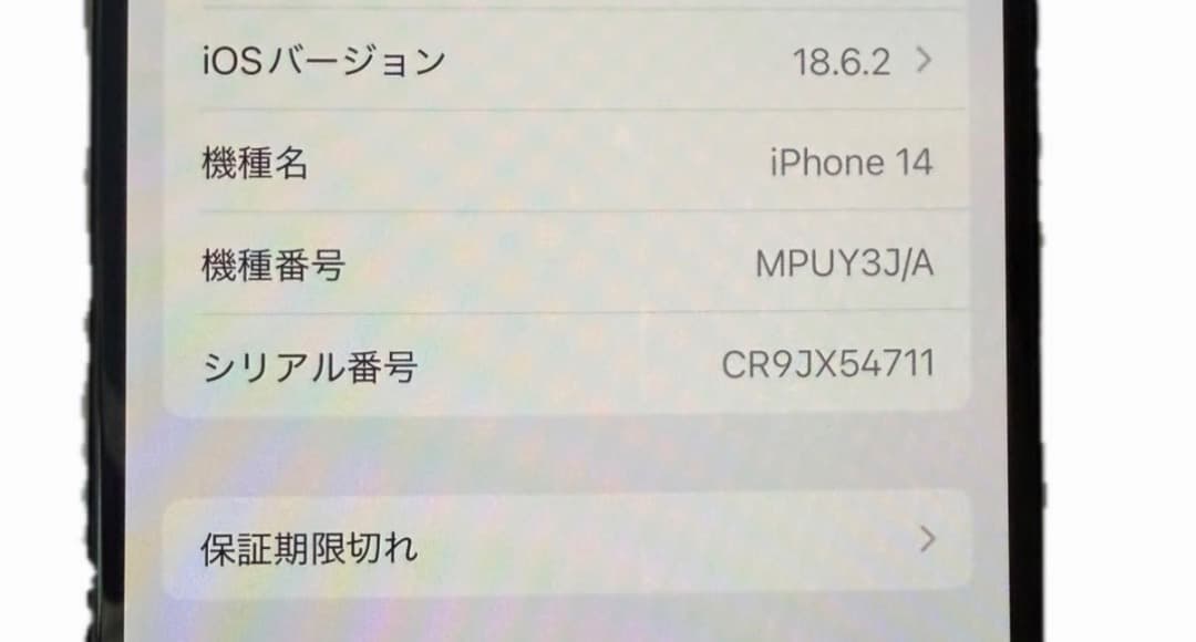 【値下げ中】iPhone14 128GB パープル SIMフリー 残債なし