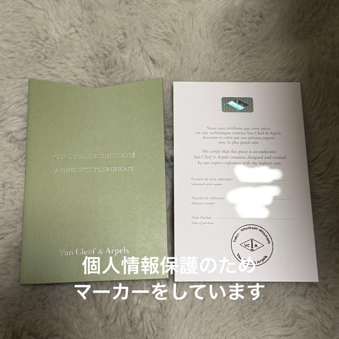 Van Cleef & Arpels フォルサチェーン