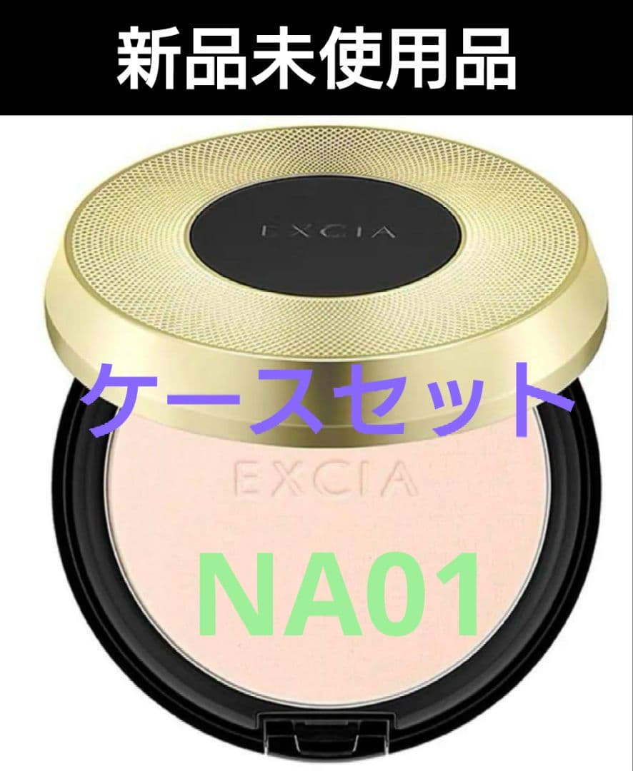エクシア セレスティアル ヴェール フェイスパウダー NA01