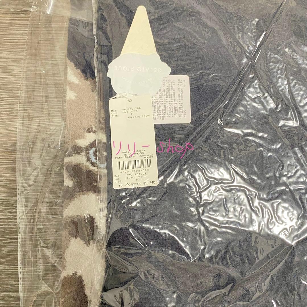 新品タグ付♡ ジェラートピケ ブランケット　ネイビー