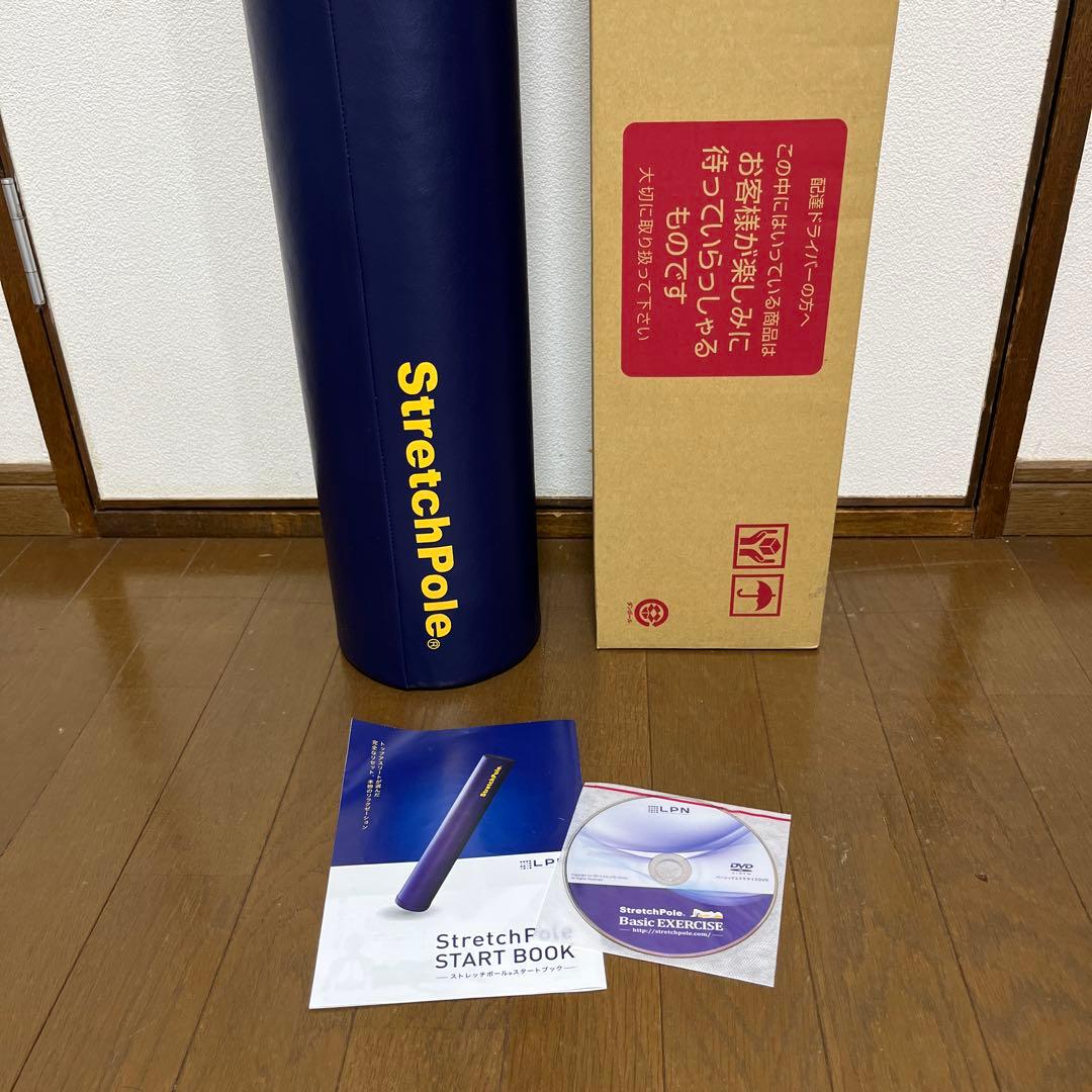 LPN正規品・ストレッチポールEX 紺色　長さ98cm