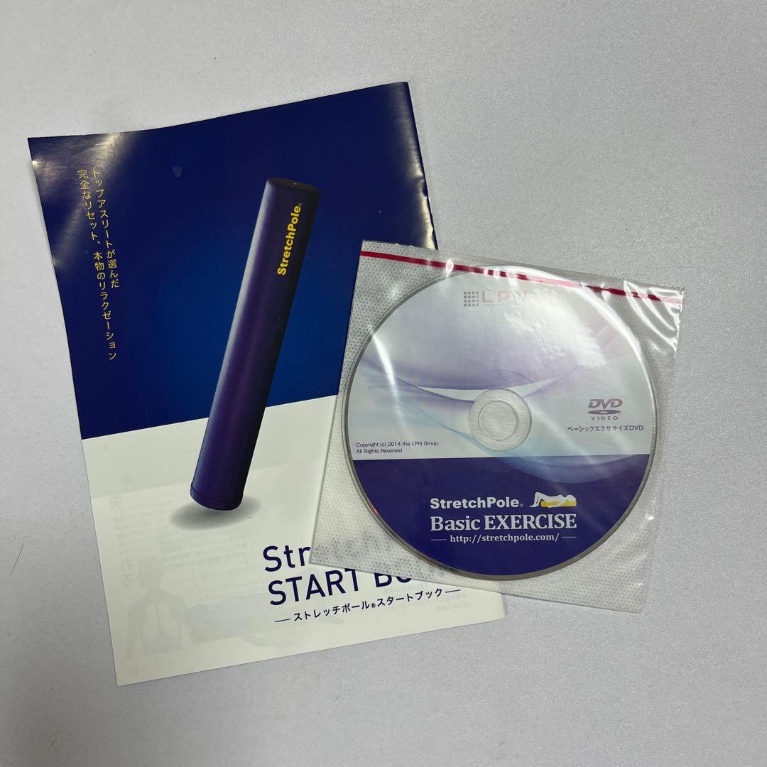 LPN正規品・ストレッチポールEX 紺色　長さ98cm