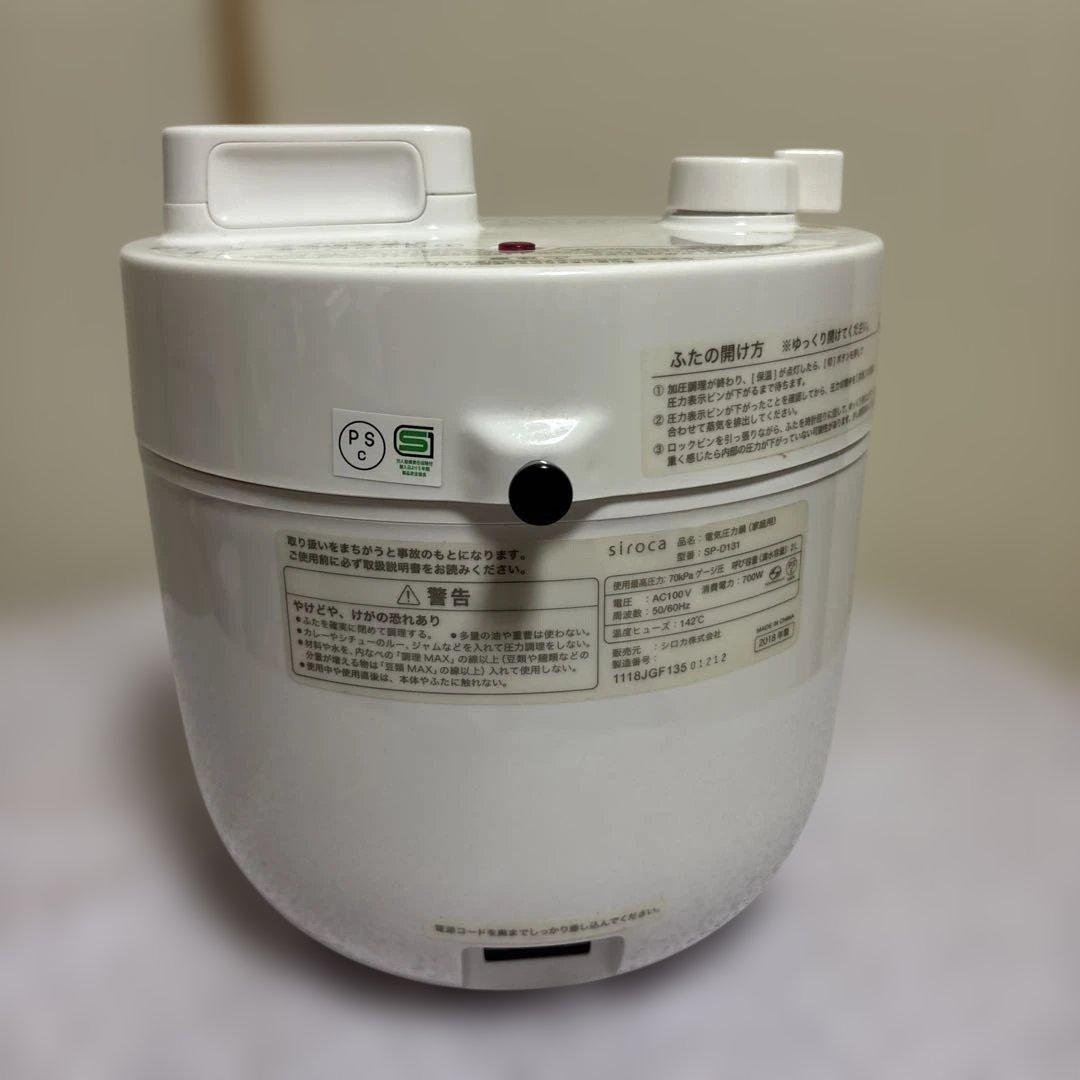siroca 電気圧力鍋 SP-D131ホワイト18年製未使用品