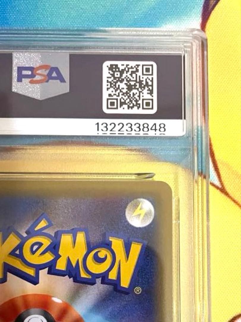 【PSA10】ミュウツーEX プロモ 25th ANNIVERSARY