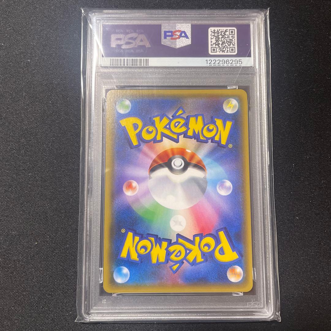 PSA10 フェローチェGX SR GXバトルブースト