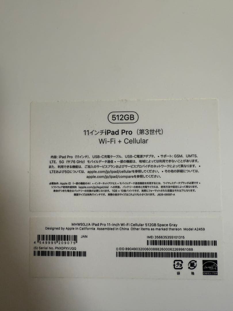 ipad pro 11インチ 512G第3世代 WI-FI+Cellular