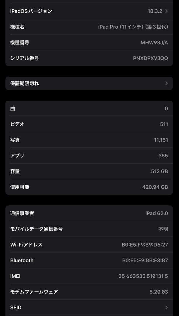 ipad pro 11インチ 512G第3世代 WI-FI+Cellular