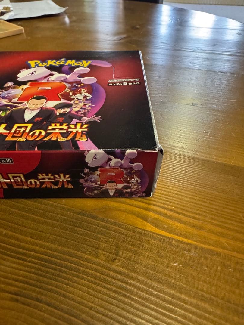 【ポケカ引退品】シュリンク付き無しBOX