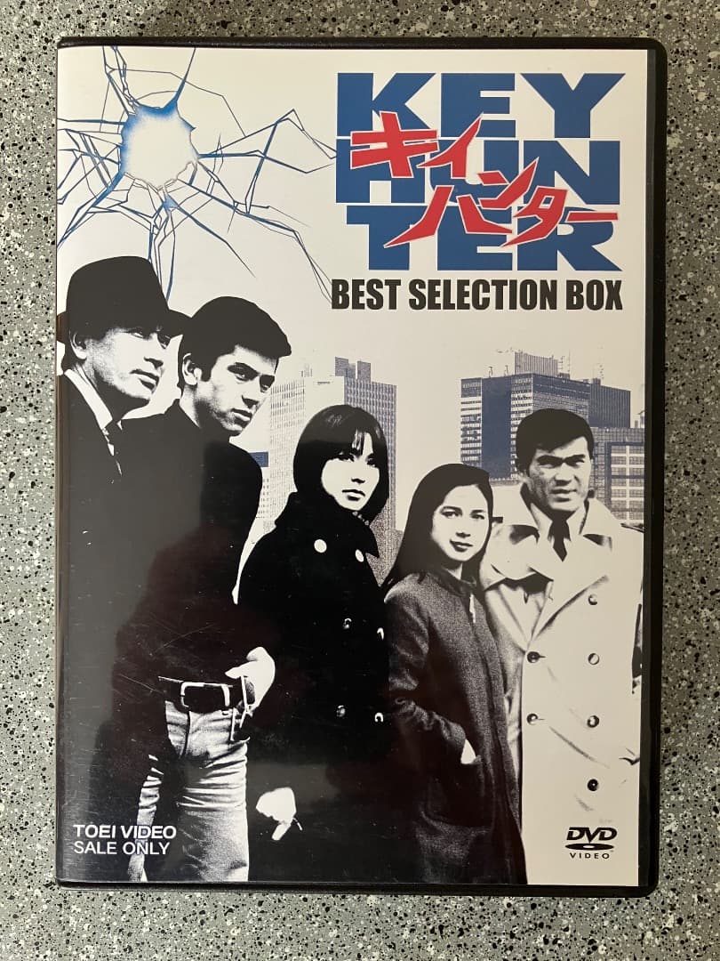 キイハンター　BEST SELECTION 初回生産限定DVD ６枚組