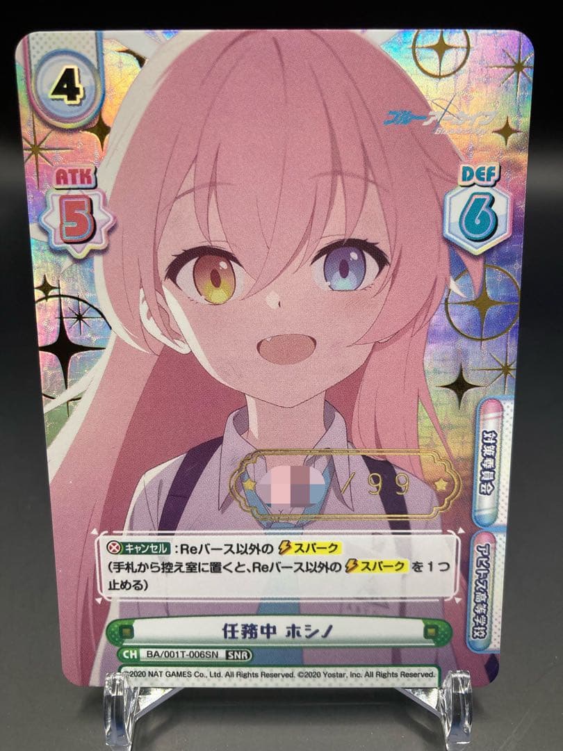 Reバース ブルーアーカイブ 任務中 ホシノ シリアル SNR
