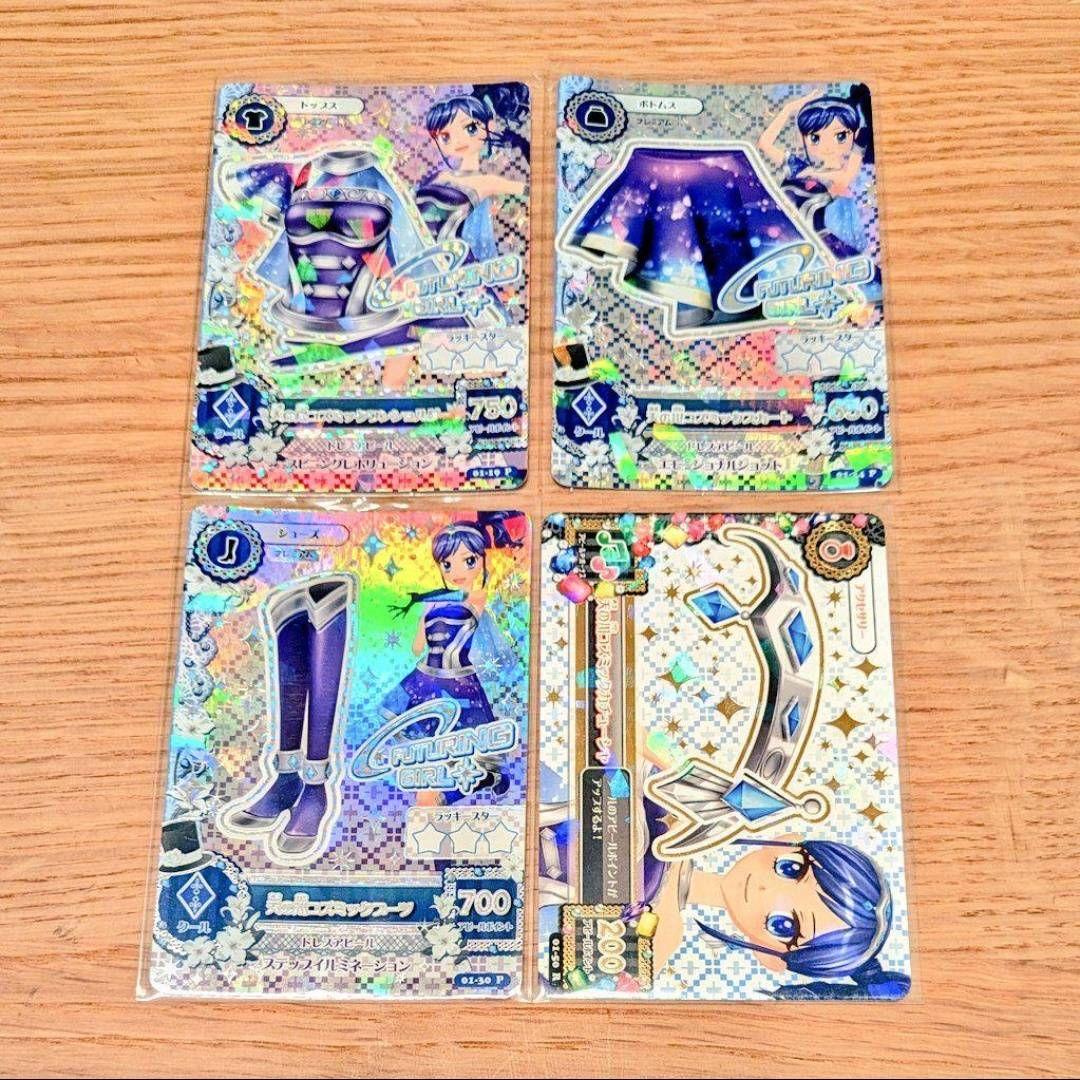 アイカツ　天の川コズミックコーデ　201301弾排出カード