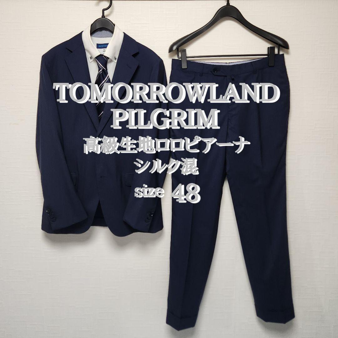 トゥモローランド　ピルグリム　ロロピアーナ　メンズ　スーツ　濃紺ブルー　シルク混