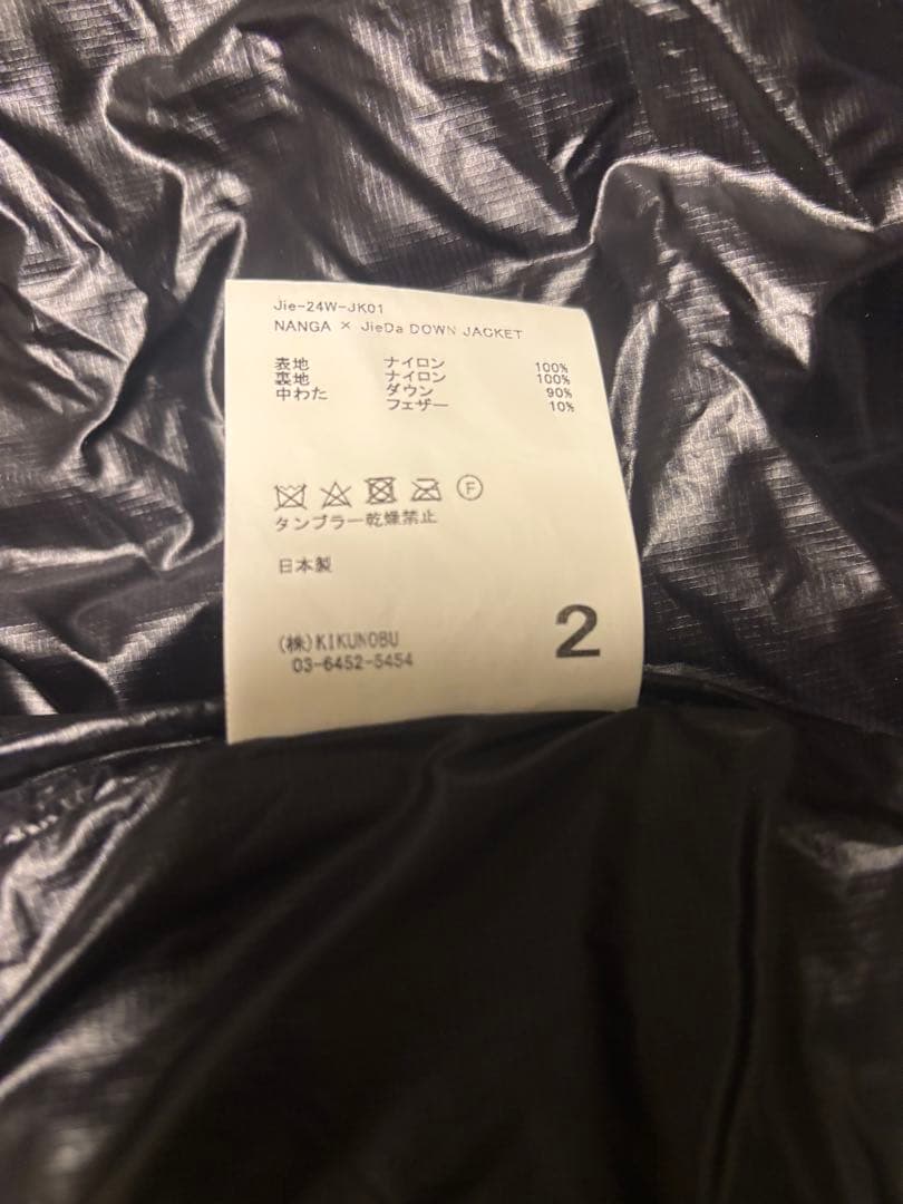 NANGA JieDa ダウンジャケット　24AW