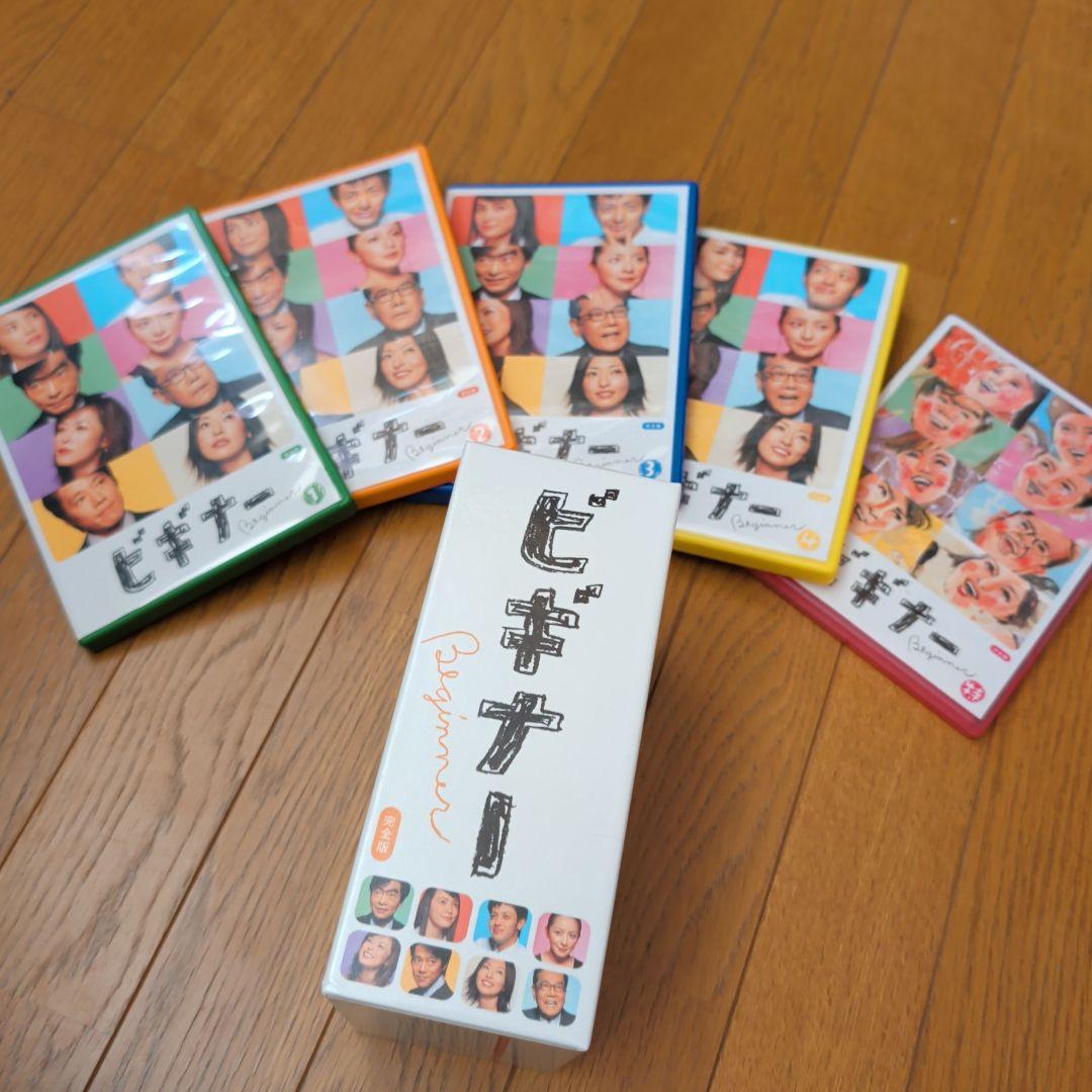 ビギナー DVD-BOX完全版〈5枚組〉
