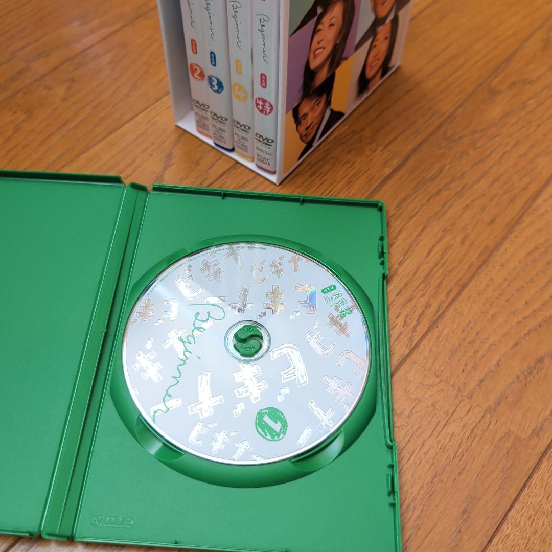 ビギナー DVD-BOX完全版〈5枚組〉
