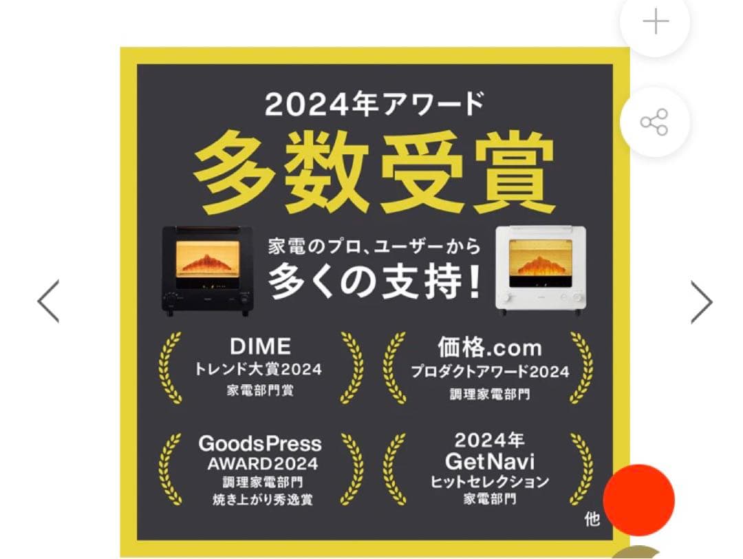 ツインバード オーブントースター 匠ブランジェ2枚焼き TS-D486B