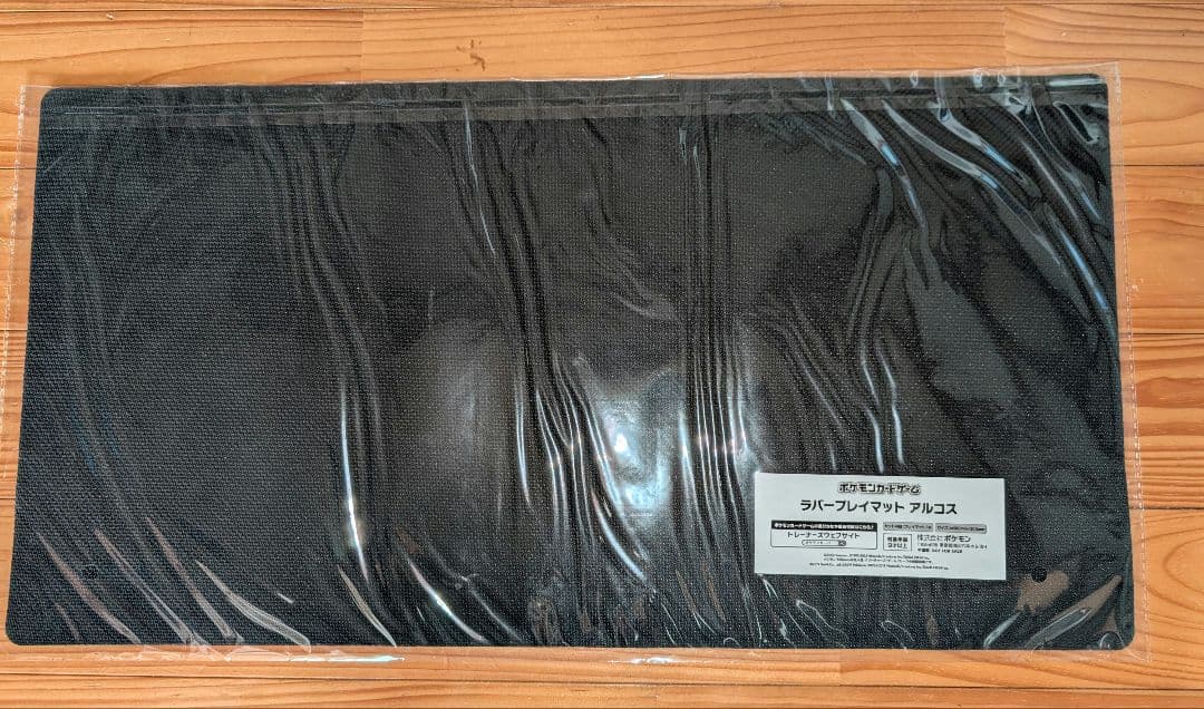 ポケモンマスターズEX　プレイマット　アルコスの覚醒者　ポケマス　当選品