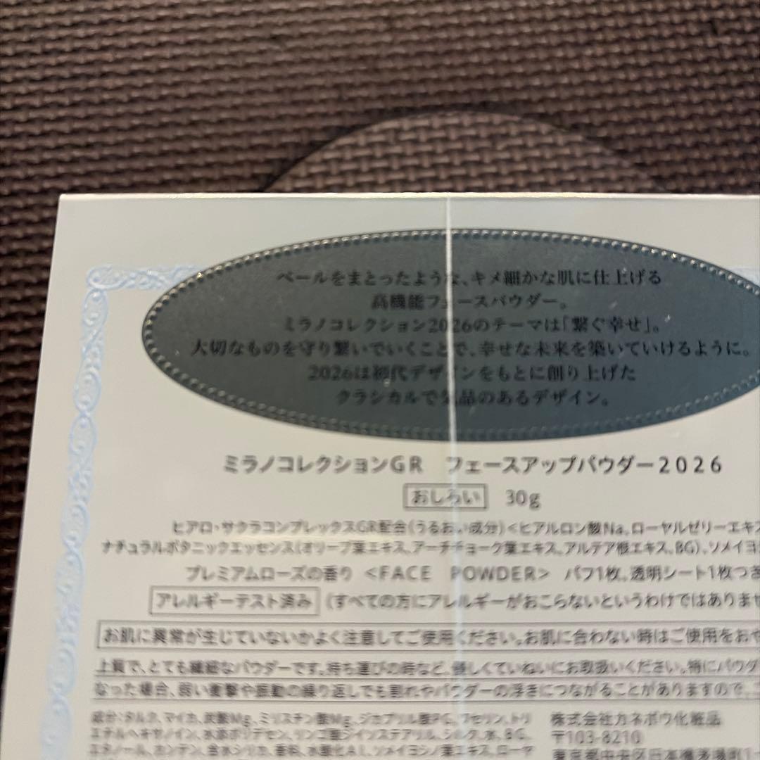 未開封！ミラノコレクションGRフェースパウダー